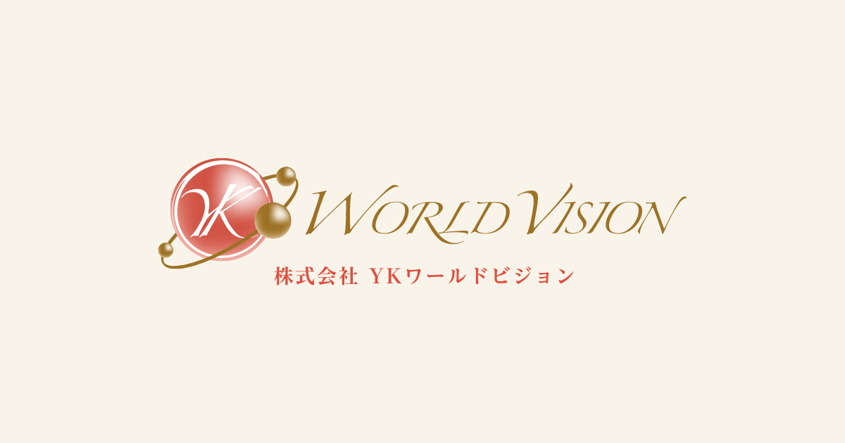 期間限定セール★YKワールドビジョン化粧品 結 バイオシリーズ　4個セット 新品 結YUI＊バイオシリーズ化粧品（YKワールドビジョン化粧品)4点